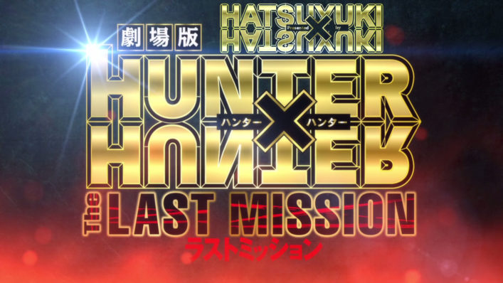 [NoobSubs] Hunter × Hunter - The Last Mission (1080p Blu-ray 8bit AC3)