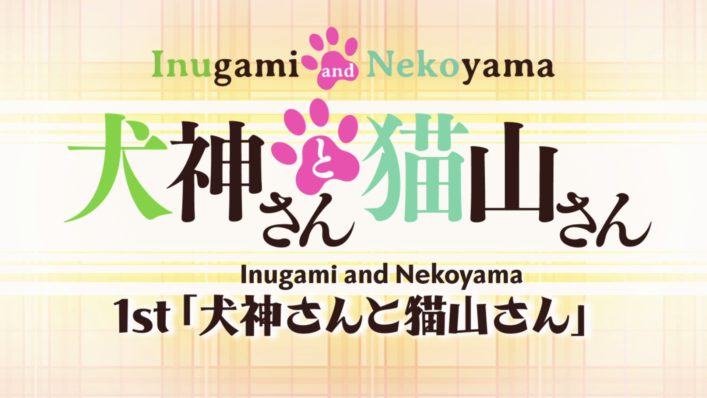 [NoobSubs] Inugami-san to Nekoyama-san 01 (1080p Blu-ray 8bit AAC)