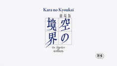 noobsubs-kara-no-kyoukai-1-overlooking-view-720p-blu-ray-8bit-ac3