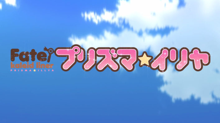 [NoobSubs] Fate kaleid liner PRISMA ILLYA 01 (720p Blu-ray 8bit AAC)