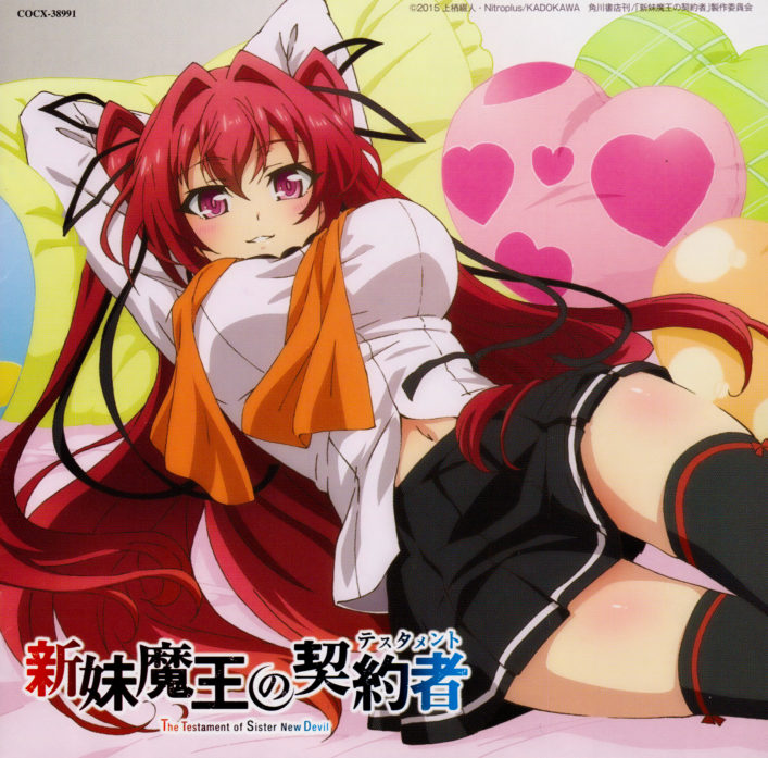 Shinmai Maou no Testament Original Soundtrack 1