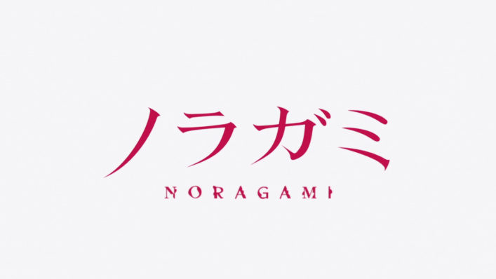 [NoobSubs] Noragami 01 (720p Blu-ray Dual Audio 8bit AAC)