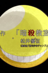 [NoobSubs] Assassination Classroom 01 (720p Blu-ray 8bit AAC)