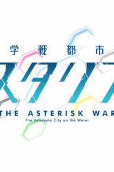 [NoobSubs] The Asterisk War 01 (1080p Blu-ray Dual Audio 10bit FLAC)[D6287964]