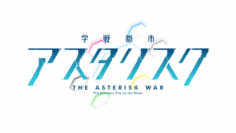 [NoobSubs] The Asterisk War 01 (1080p Blu-ray Dual Audio 10bit FLAC)[D6287964]