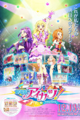 Aikatsu! The Movie  Gekijouban Aikatsu! Idol Katsudou!