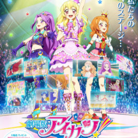 Aikatsu! The Movie Gekijouban Aikatsu! Idol Katsudou!