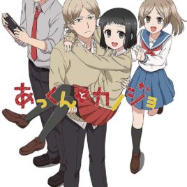Akkun to Kanojo  My Sweet Tyrant