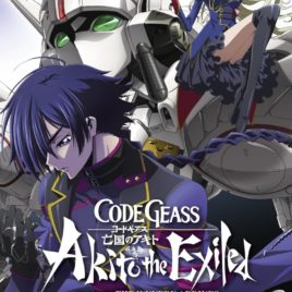 Code Geass Akito the Exiled OAV  Code Geass Boukoku no Akito