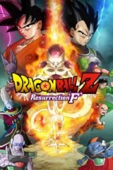 Dragon Ball Z Movie 15 – Resurrection ‘F’