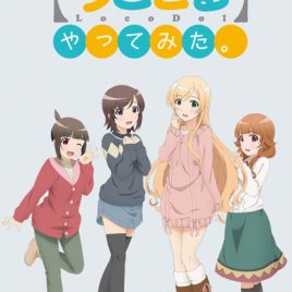 Futsuu no Joshikousei ga [Locodol] Yattemita