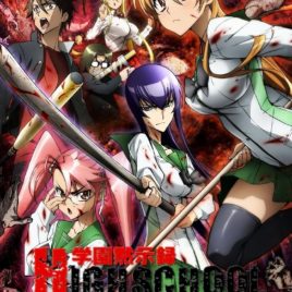 Highschool of the Dead  Gakuen Mokushiroku Highschool of the Dead