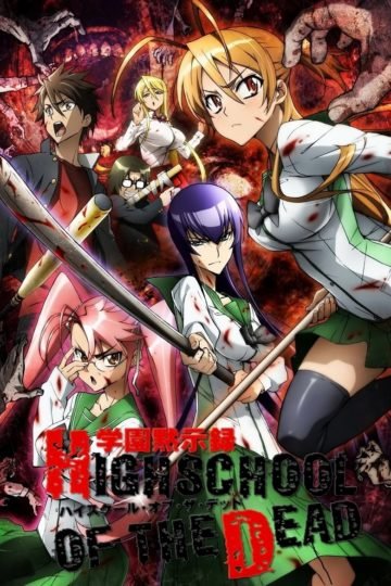 Highschool of the Dead Gakuen Mokushiroku Highschool of the Dead