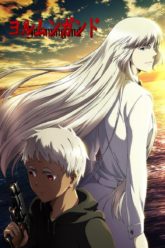 Jormungand S1 + Jormungand S2 ‘Perfect Order’