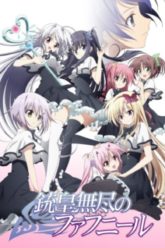 Juuou Mujin no Fafnir  Unlimited Fafnir