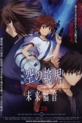 Kara no Kyoukai – the Garden of sinners  Boundary of Emptiness Complete