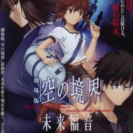 Kara no Kyoukai – the Garden of sinners  Boundary of Emptiness Complete