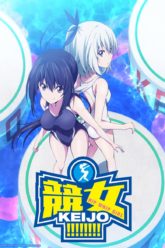 Keijo!!!!!!!!  Hip Whip Girl