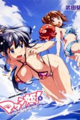 Maken-Ki! + Maken-Ki! Two Complete