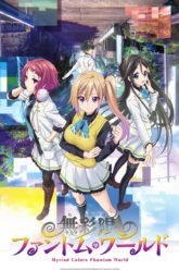 Musaigen no Phantom World Vol.1-4