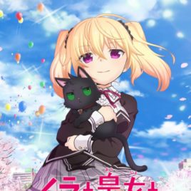 Nora to Oujo to Noraneko Heart  Nora, Princess, and Stray Cat