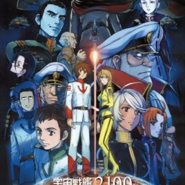 Space Battleship Yamato  Uchuu Senkan Yamato