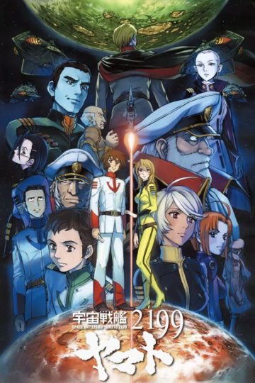 Space Battleship Yamato Uchuu Senkan Yamato