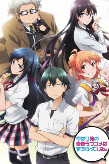 Yahari Ore no Seishun Love Come wa Machigatteiru. + Zoku My Teen Romantic Comedy SNAFU + TOO!