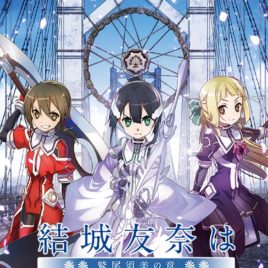 Yuuki Yuuna wa Yuusha de Aru – Washio Sumi no Shou Movie