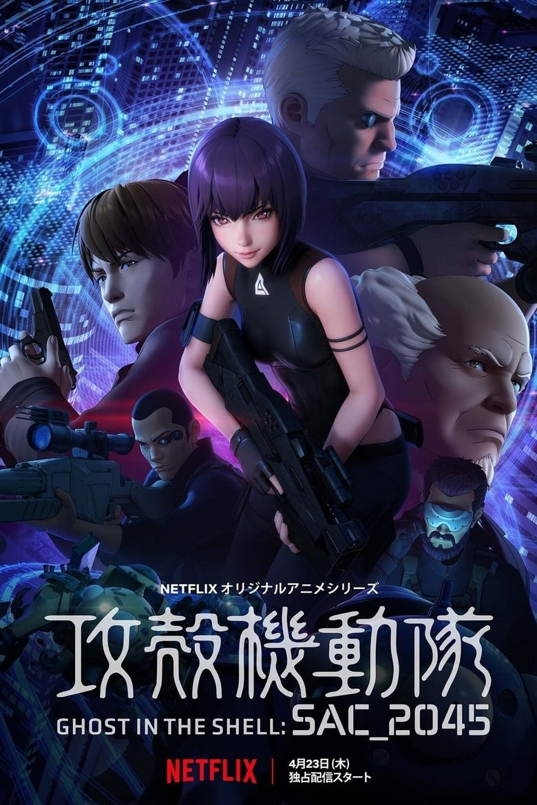 Ghost In The Shell Sac 45 Noobsubs Ghost In The Shell Sac 45 Noobsubs