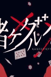 [NoobSubs] Kakegurui×× 02 (1080p Blu-ray 10bit Dual Audio)[6BA38147]