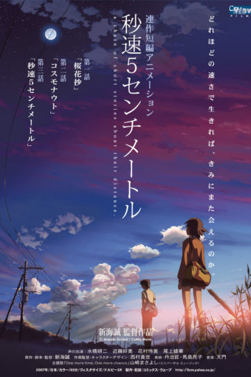 5-Centimeters-Per-Second-Poster